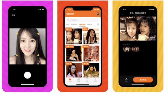 Zao deepfake app